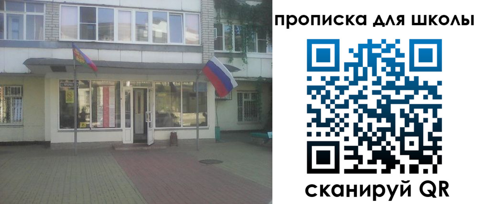 временная регистрация недорого в Южно-Сахалинске