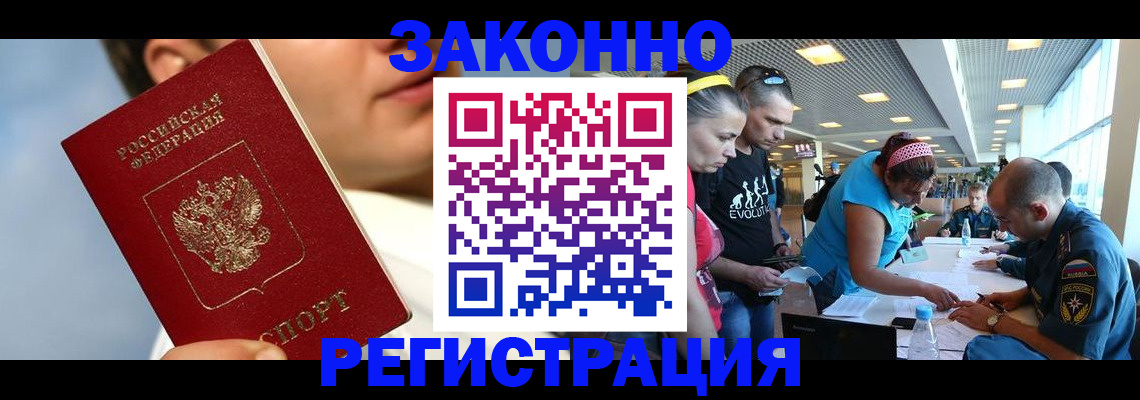 временная прописка в Южно-Сахалинске