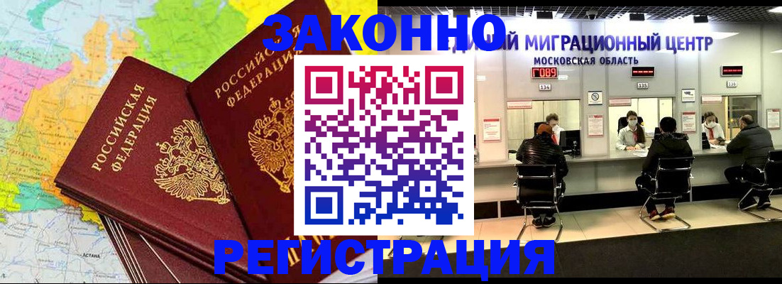 временная регистрация для школы в Южно-Сахалинске