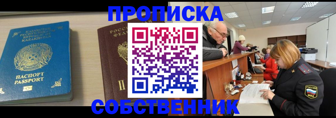 временная регистрация для всех в Южно-Сахалинске