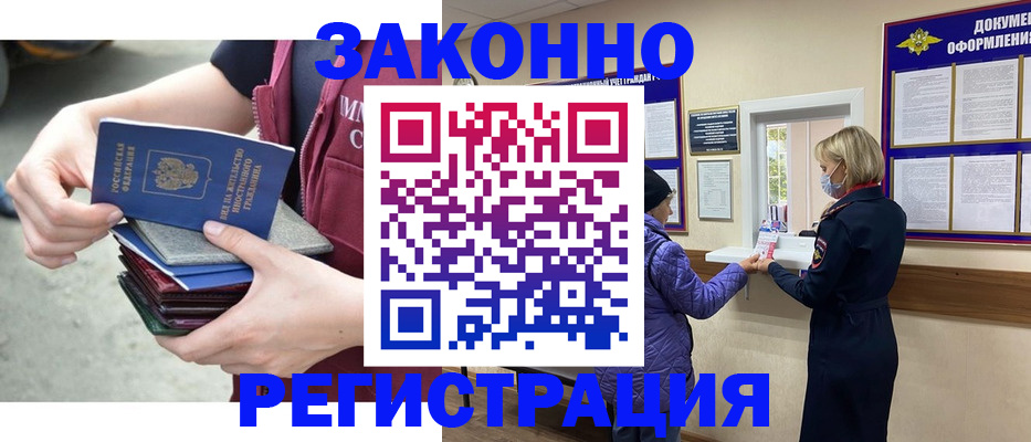 регистрация в Южно-Сахалинске