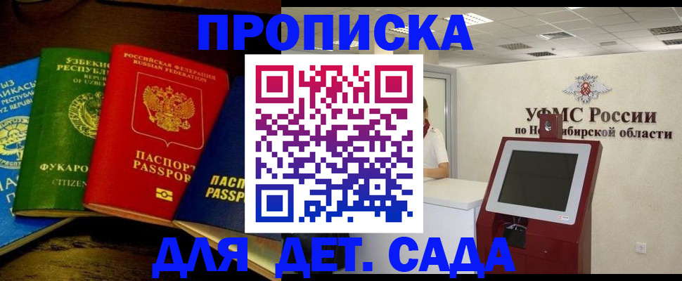 прописка для военкомата в Южно-Сахалинске