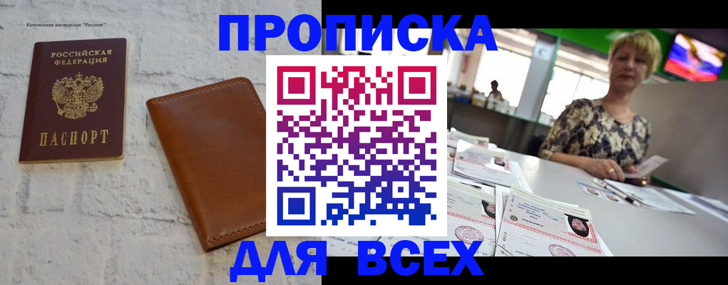 где прописаться в Южно-Сахалинске