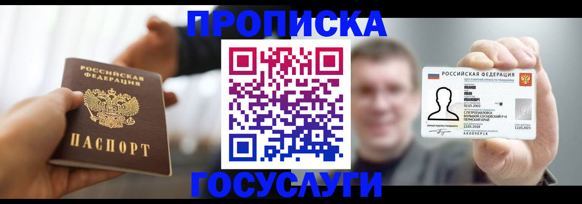 временная регистрация гарантия в Южно-Сахалинске