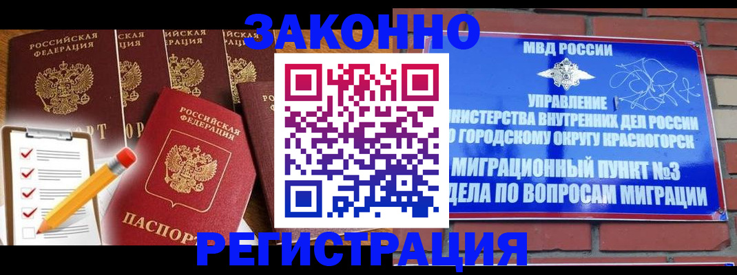 временная регистрация госуслуги в Южно-Сахалинске