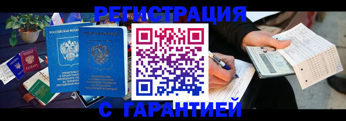 прописка иностранных граждан в Южно-Сахалинске