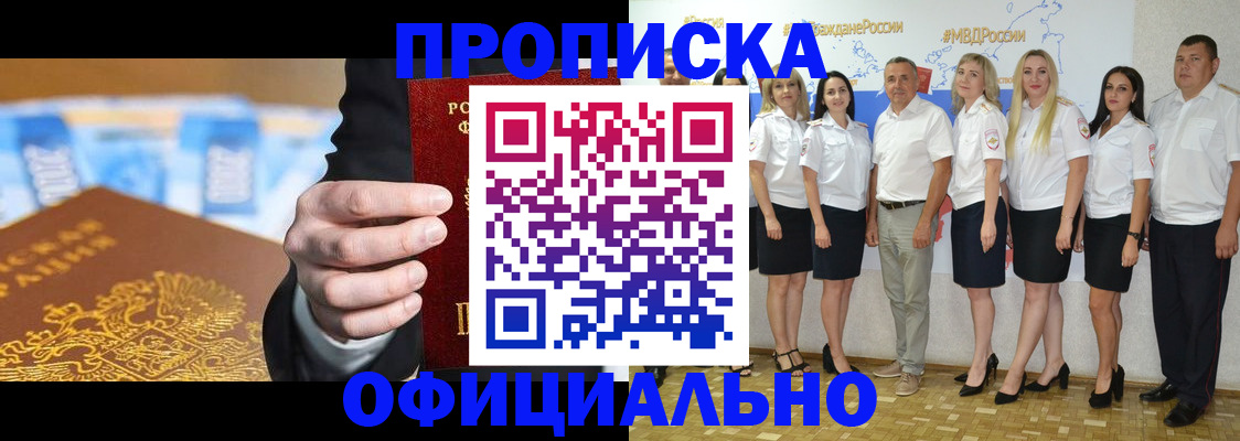 прописка ребенка в Южно-Сахалинске